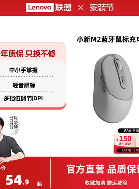 联想小新M2鼠标无线蓝牙双模鼠标轻音办公双模鼠标女生高颜值鼠标