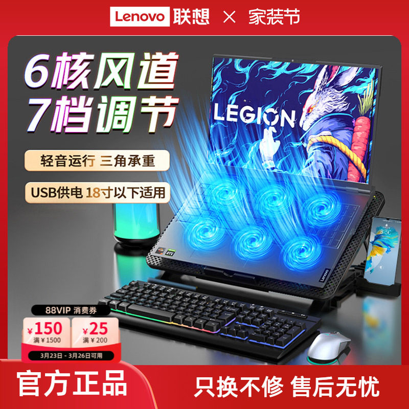 联想生态品牌异能者笔记本散热器电脑支架降温底座风扇风冷拯救者游戏本散热托架可多角度调节