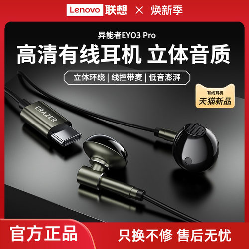 异能者有线耳机半入耳式高清麦克风音乐游戏高音质手机电脑通用