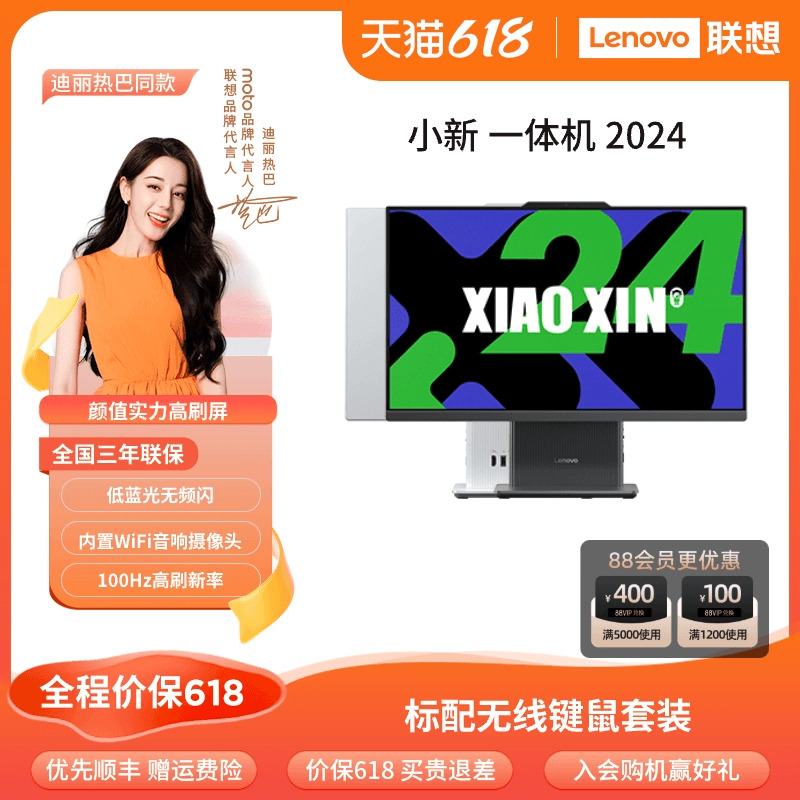 【现货速发】联想品牌一体机电脑小新一体机小新24高清一体机小新Pro27家用学习办公设计一体机台式电脑全套