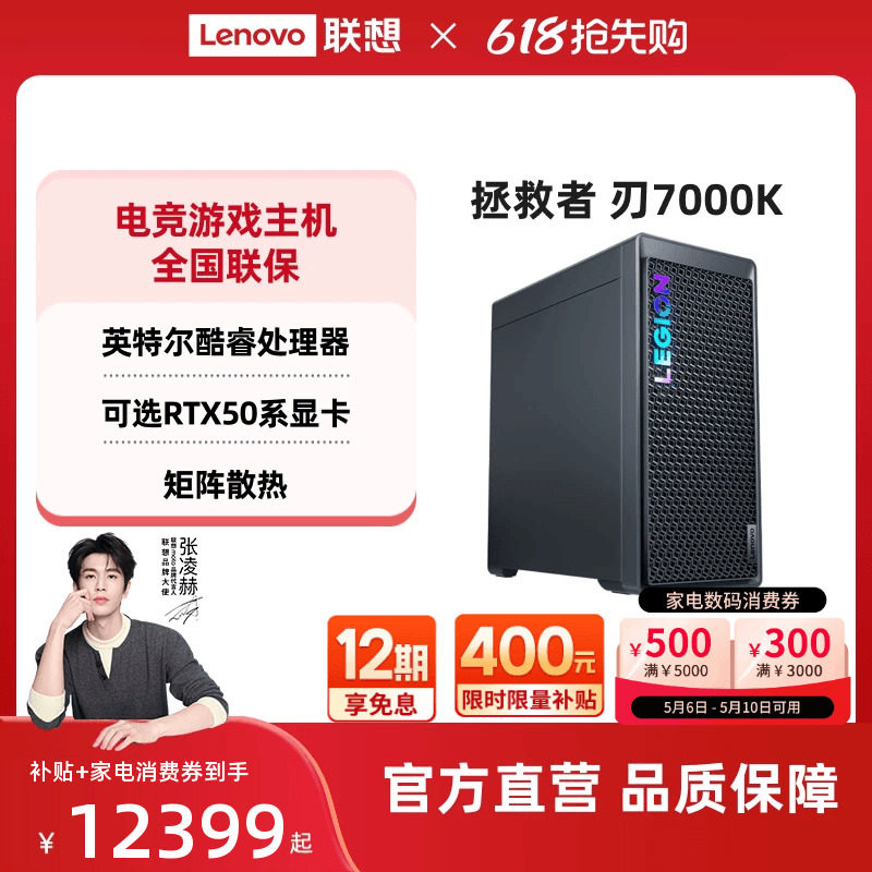 50ϵ ��7000K�羺��Ϸ̨ʽ�����ٷ����� ����7000K���ܰ桿i7-14650HX|RTX5060Ti 8G����|32G|1TB��̬  11399Ԫ(������)