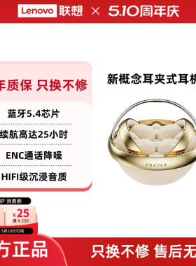 异能者耳机耳夹式无线蓝牙5.4ENC降噪长续航小巧便携