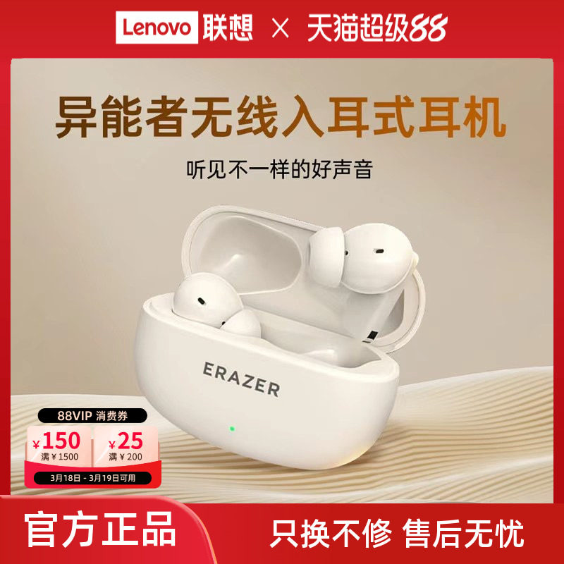 异能者蓝牙耳机HIFI级音质智能降噪迷你入耳式立体音效舒适