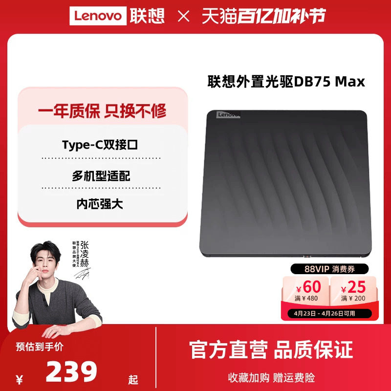 联想DB75Max移动光驱便携式外置DVD刻录光驱笔记本台式机电脑通用