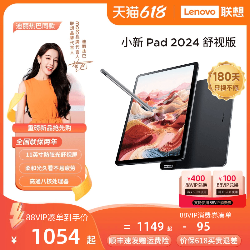 Lenovo Xiaoxin Tablet Xiaoxin Pad 2024 11-inch Student Learning Tablet Eye Care Entertainment Tablet Student Tablet Official Store