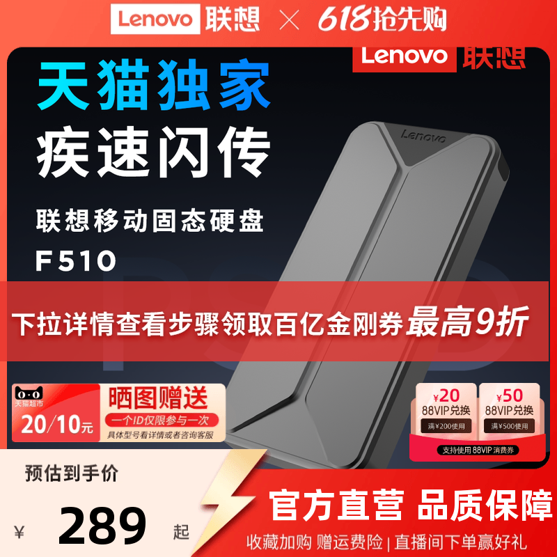 512GB F510ƶ̬Ӳ 500MB/S èƷF510ƶٹ̬Ӳ1tPSSDӲ289Ԫ