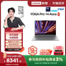 Aura 限时补贴 Pro14 AI元 255H 国补 酷睿Ultra7 88券 RTX5060可选轻薄本笔记本电脑 联想YOGA 启 Pro16