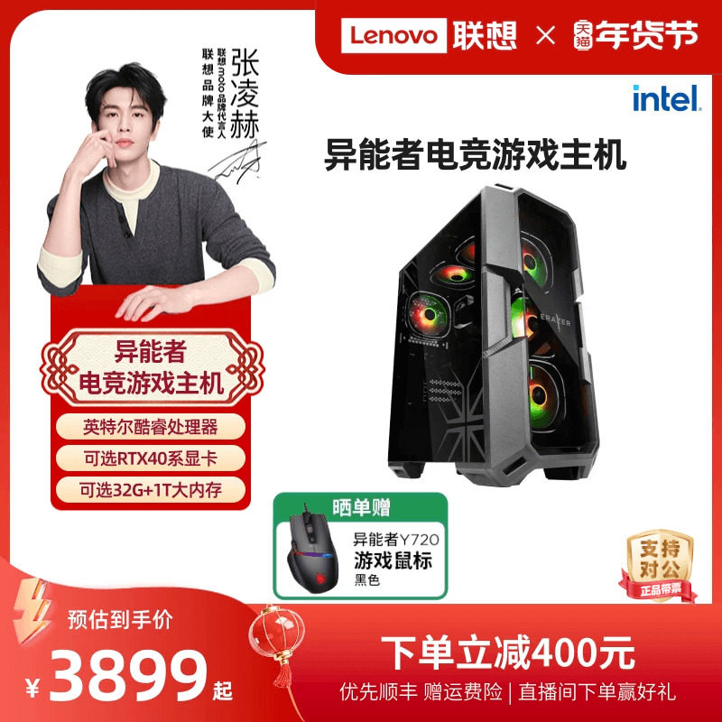 异能者Co电竞游戏DIY主机 可选Co-48 RTX游戏显卡 电竞游戏台式组装电脑设计师台式电脑主机,品牌台机/品牌一体机/服务器,台式整机,淘宝优惠券,粉丝福利购,淘宝优惠卷