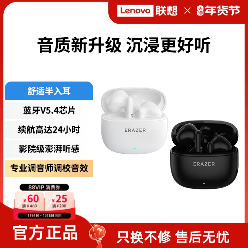 联想生态品牌异能者蓝牙耳机入耳式高清音质低延迟适用苹果小米