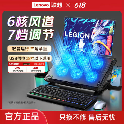 异能者笔记本散热器支架