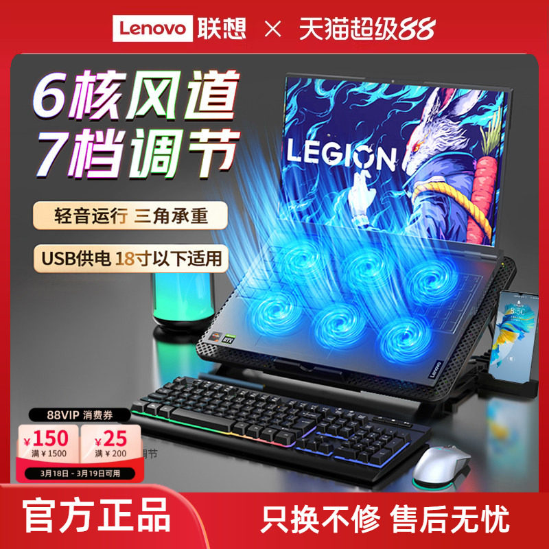 联想生态品牌异能者笔记本散热器电脑支架降温底座风扇风冷拯救者游戏本散热托架可多角度调节