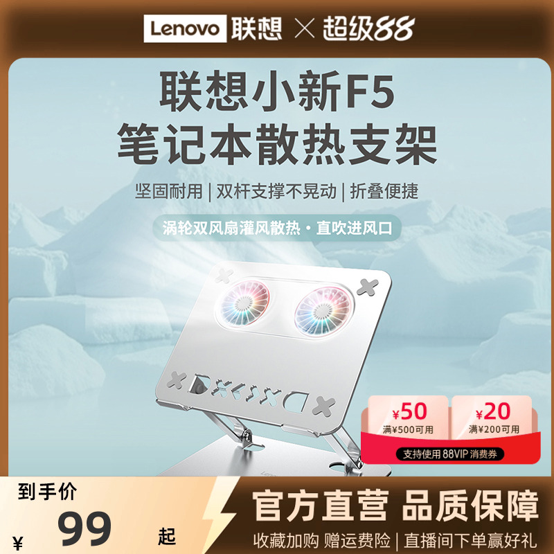 联想小新F5散热器风扇支架铝合金散热器涡轮双风扇精准散热增高轻薄折叠便携增高底座斗战士笔记本游戏本电脑