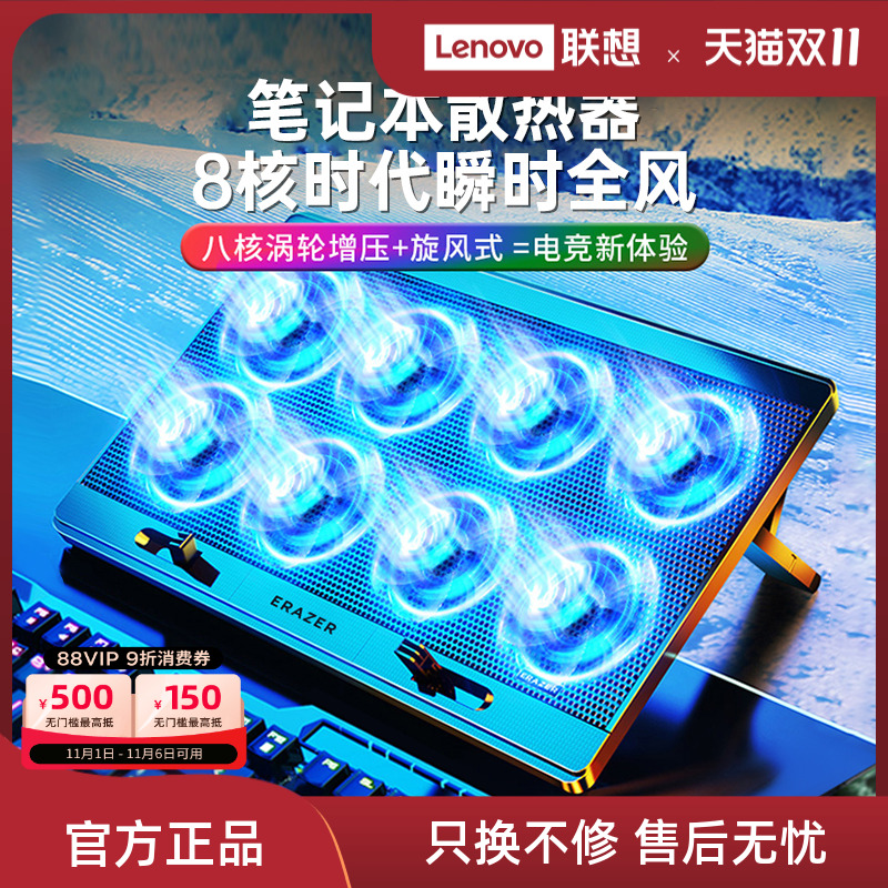 联想生态品牌异能者笔记本散热器电脑支架降温底座风扇风冷拯救者小新游戏本散热托架悬空托架
