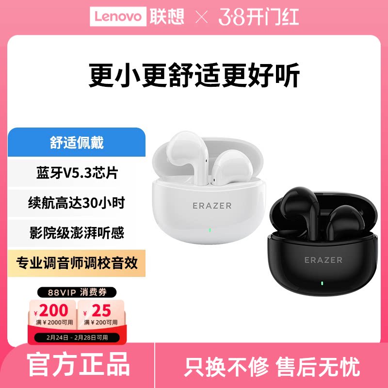 联想生态品牌异能者蓝牙耳机佩戴舒适半入耳式高清音质适苹果小米