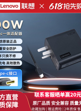 联想原装笔记本电脑typec充电器小新air yoga thinkpad 65W 100W电源适配器圆口方口电源线通用