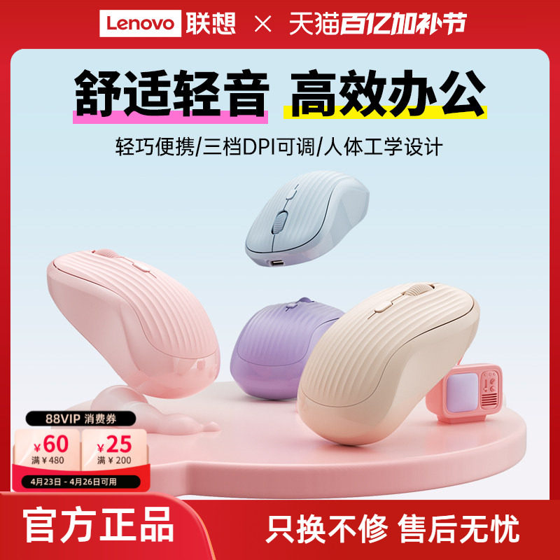 联想生态品牌异能者无线鼠标蓝牙无线充电笔记本电脑办公家用多彩