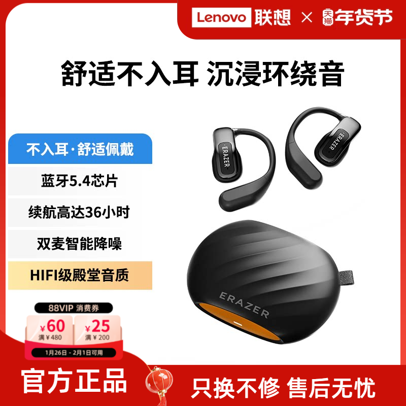 联想生态品牌异能者挂耳式耳机蓝牙无线长续航高清立体音效不入耳