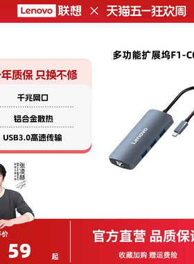 联想扩展坞TypeC扩展HDMI4K投屏千兆网口笔记本电脑usb扩展坞hub集线器多功能转接头VGA分线器笔记本电脑扩展