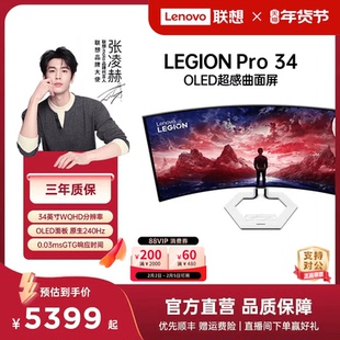 联想拯救者OLED电竞显示器 原生240Hz高刷 2K分辨率 升降旋转