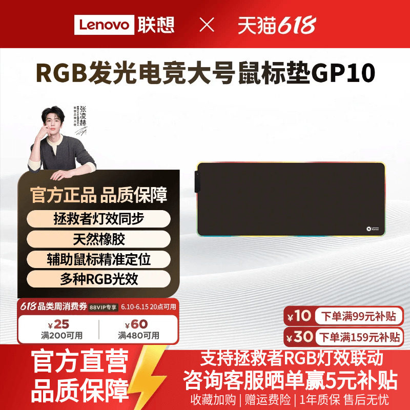 联想极光电竞游戏鼠标垫RGB发光联动加厚天然橡胶防滑游戏专用