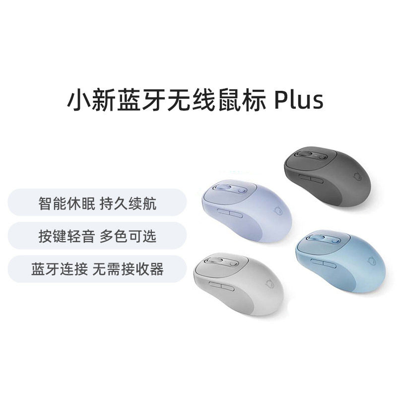 联想小新蓝牙无线轻音蓝牙充电双模鼠标办公笔记本无线鼠标安静