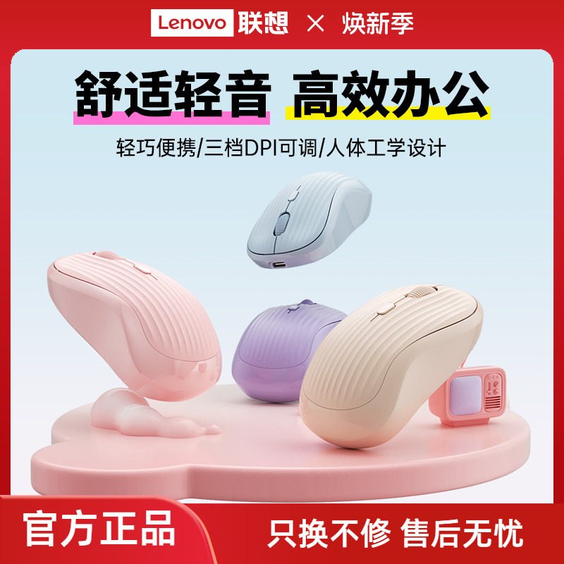 联想生态品牌异能者无线鼠标蓝牙无线充电笔记本电脑办公家用多彩