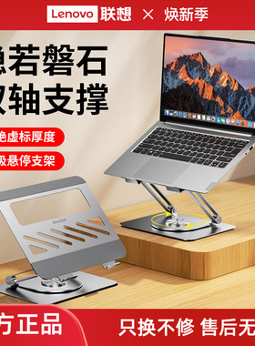 联想生态品牌异能者笔记本电脑支架增高架桌面双层无级悬停联想小新拯救者电脑升降式散热金属托架