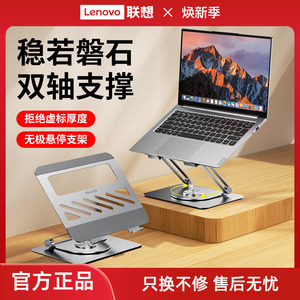 联想生态品牌异能者笔记本电脑支架增高架桌面双层无级悬停联想小新拯救者电脑升降式散热金属托架