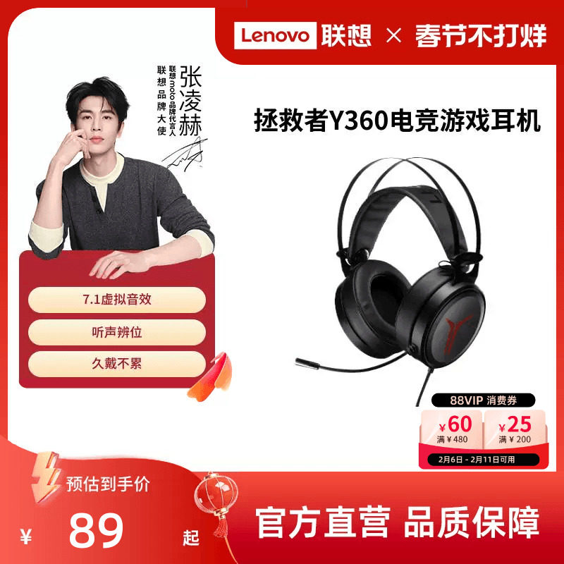 联想Y360拯救者电竞耳机头戴式 游戏耳麦有线吃鸡专业电脑笔记本