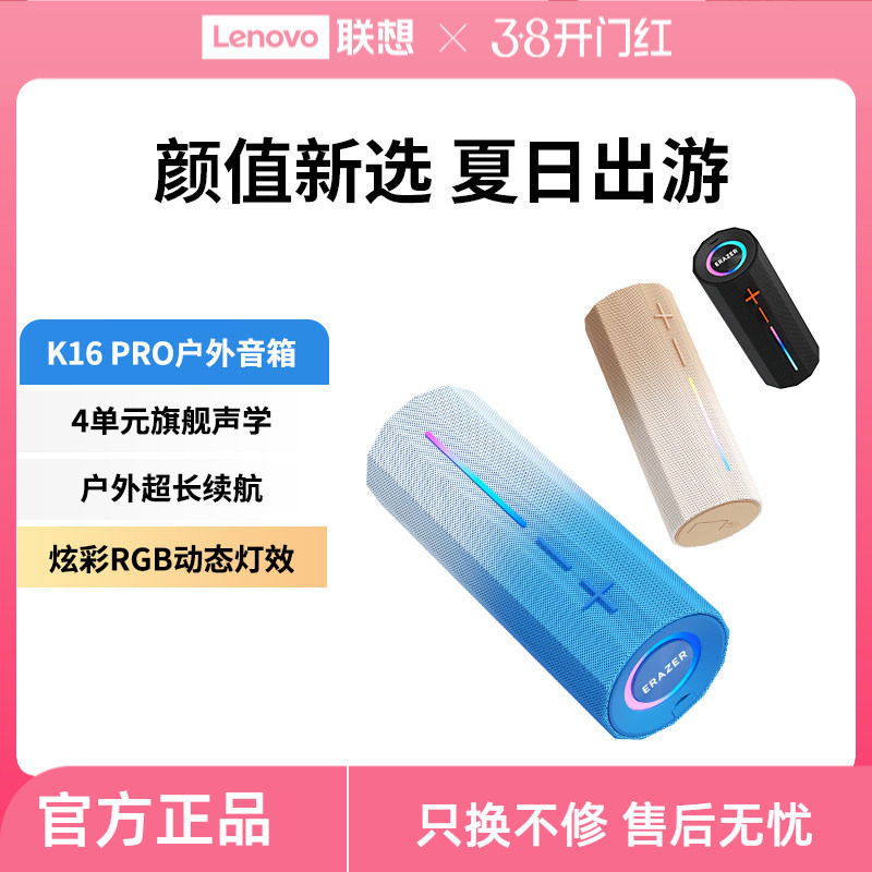 【新品】联想生态品牌异能者蓝牙音箱便携音响家用户外迷你低音炮