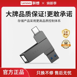 128电脑手机优盘 联想生态品牌异能者Typec双接口U盘usb高速32