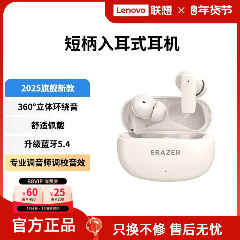 异能者蓝牙耳机无线入耳式高清音质低延迟舒适佩戴适用苹果小米