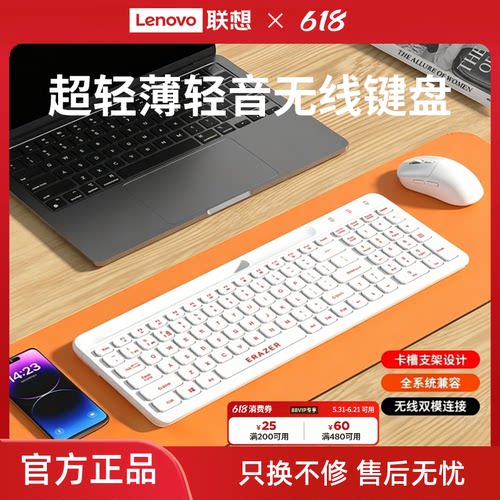 联想异能者无线蓝牙键盘轻薄办公