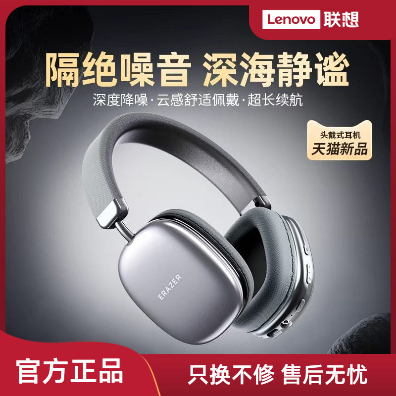 联想生态品牌异能者蓝牙耳机无线头戴式耳麦ANC主动降噪高清音质*