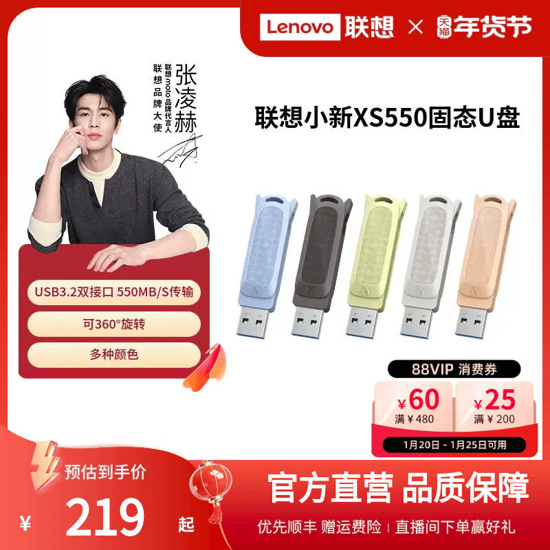 【新品】联想小新XS550固态U盘双接口Type-C固态高速手机U盘正品,闪存卡/U盘/存储/移动硬盘,普通U盘/固态U盘/音乐U盘,淘宝优惠券,粉丝福利购,淘宝优惠卷