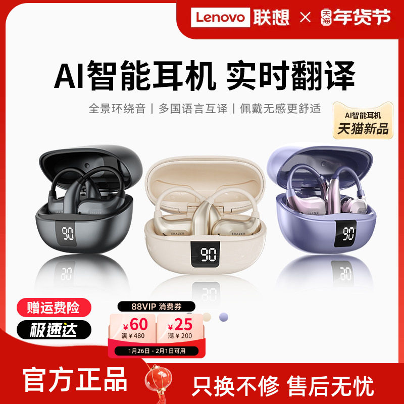 联想生态品牌异能者无线蓝牙耳机挂耳式AI翻译耳夹运动佩戴不掉
