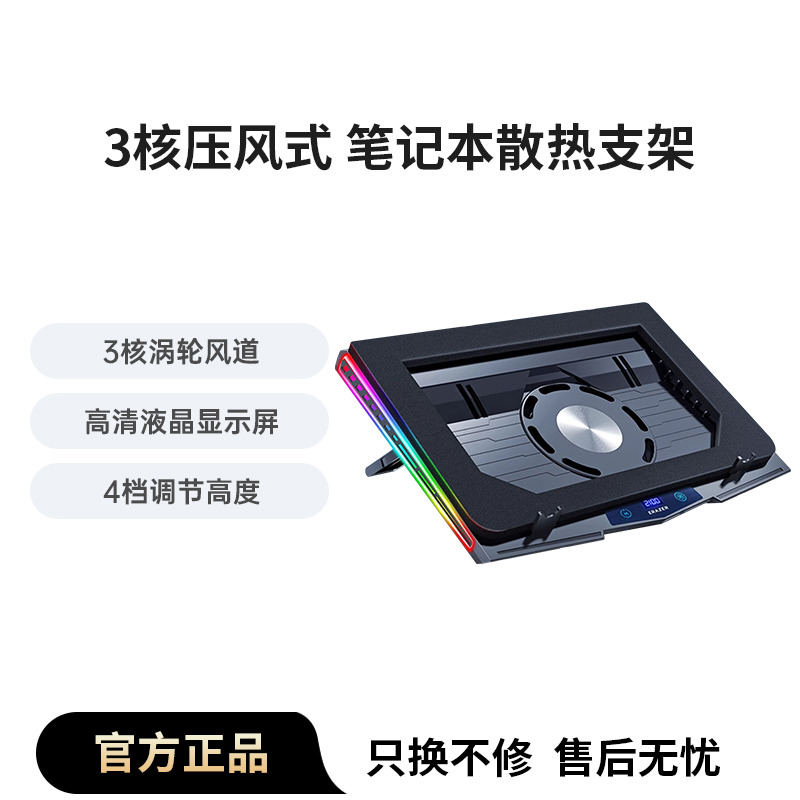 异能者笔记本散热器电脑支架降温底座可拆卸防尘风扇风冷联想拯救者游戏本散热托架