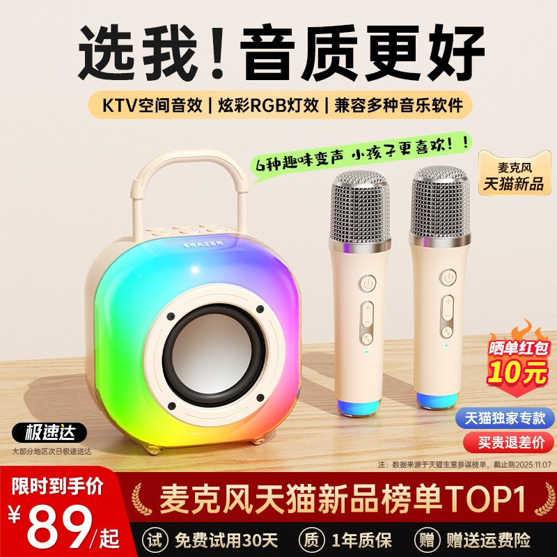 联想生态异能者话筒音响一体麦克风家用唱K歌音箱家庭KTV无线儿童,影音电器,麦克风/话筒,淘宝优惠券,粉丝福利购,淘宝优惠卷