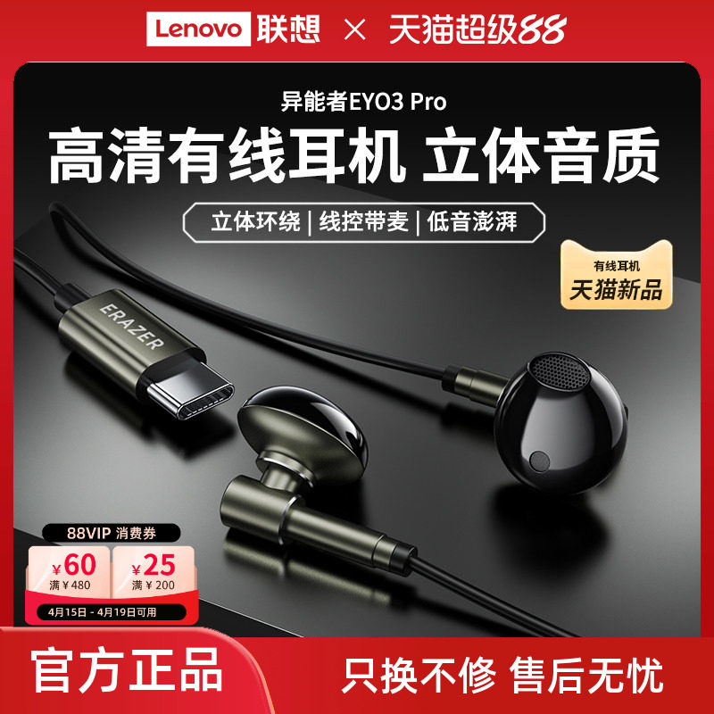 异能者有线耳机半入耳式高清麦克风音乐游戏高音质手机电脑通用