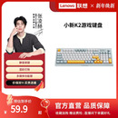 联想小新K2键盘有线静音键盘仿红轴无线键鼠套装 电脑键盘办公女生