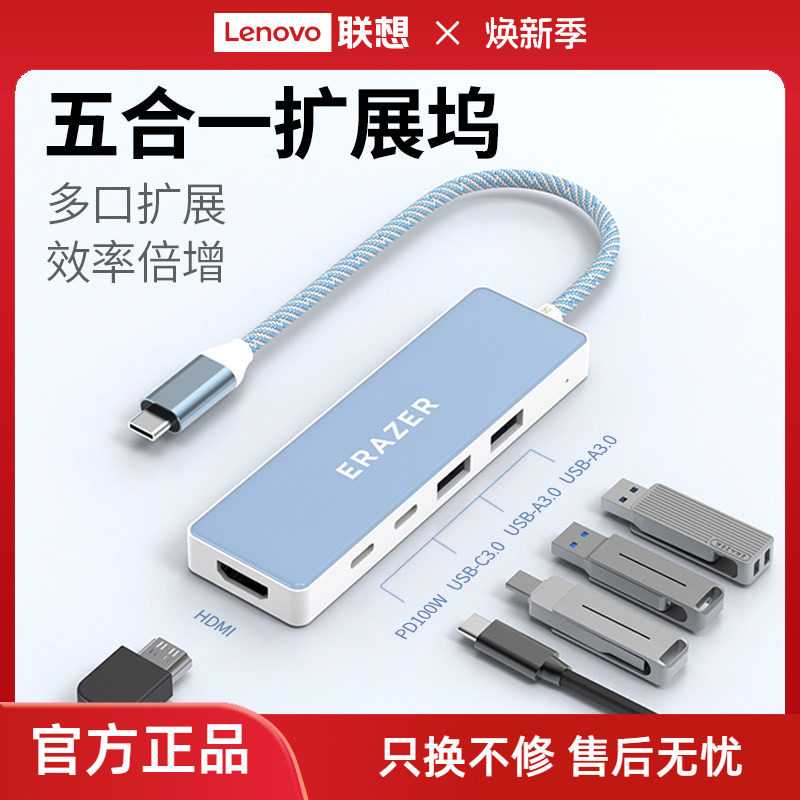 异能者Typec拓展坞5合1扩展高速玻璃外壳小新笔记本电脑usb分线器彩虹配色精美编织线