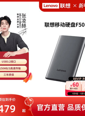 【爆款】联想F508移动硬盘2t大容量高速1t USB3.2 外置电脑手机