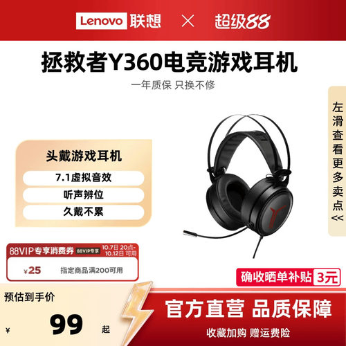 联想拯救者Y360电竞耳机头戴式