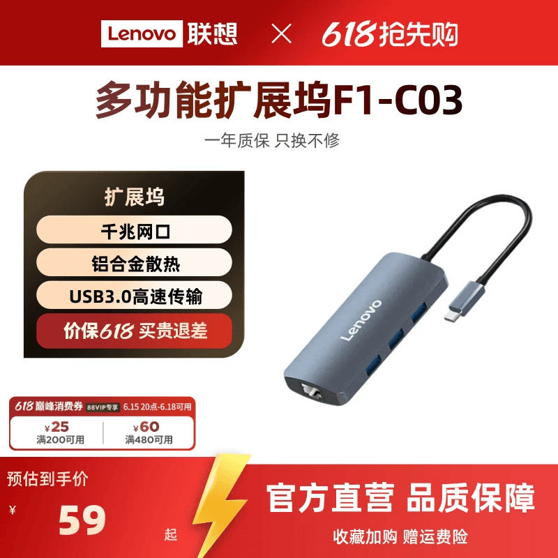 联想扩展坞TypeC扩展HDMI4K投屏千兆网口笔记本电脑usb扩展坞hub集线器多功能转接头VGA分线器笔记本电脑扩展