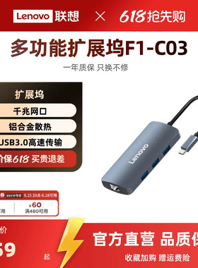 联想扩展坞TypeC扩展HDMI4K投屏千兆网口笔记本电脑usb扩展坞hub集线器多功能转接头VGA分线器笔记本电脑扩展