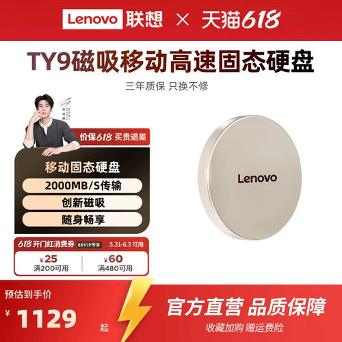 联想TY9磁吸移动高速固态硬盘1TB大容量PSSD可磁吸固态硬盘通用
