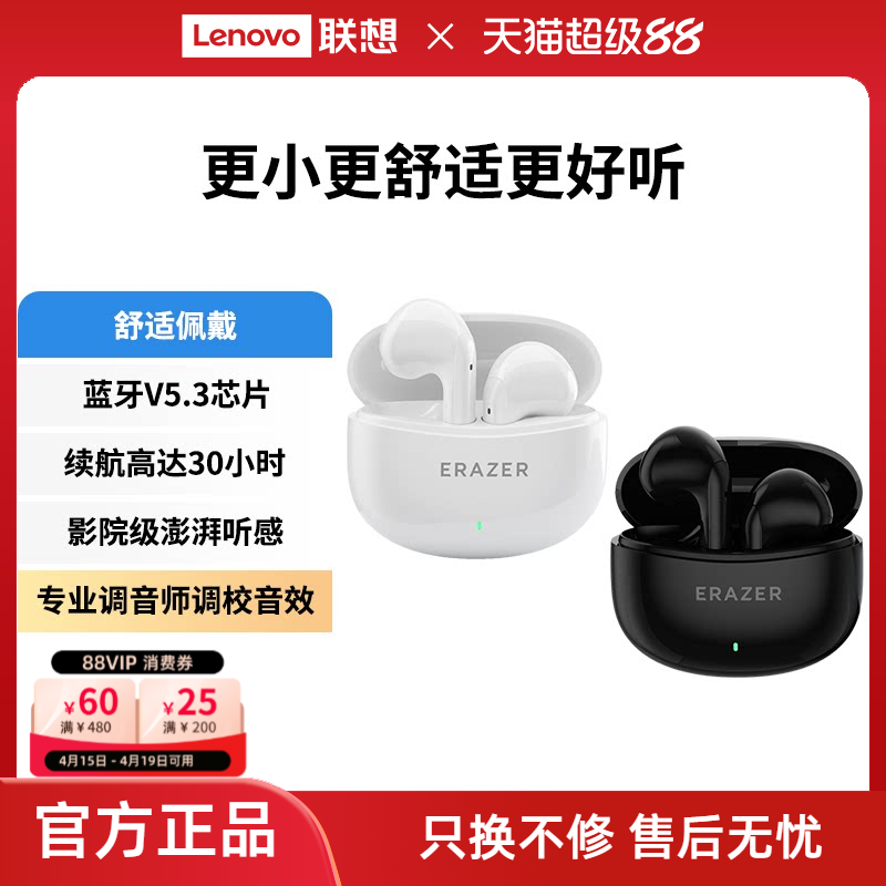 联想生态品牌异能者蓝牙耳机佩戴舒适半入耳式高清音质适苹果小米