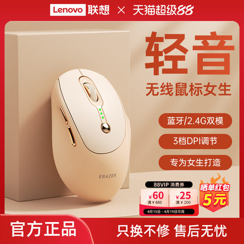 为女生设计】联想无线鼠标高颜值