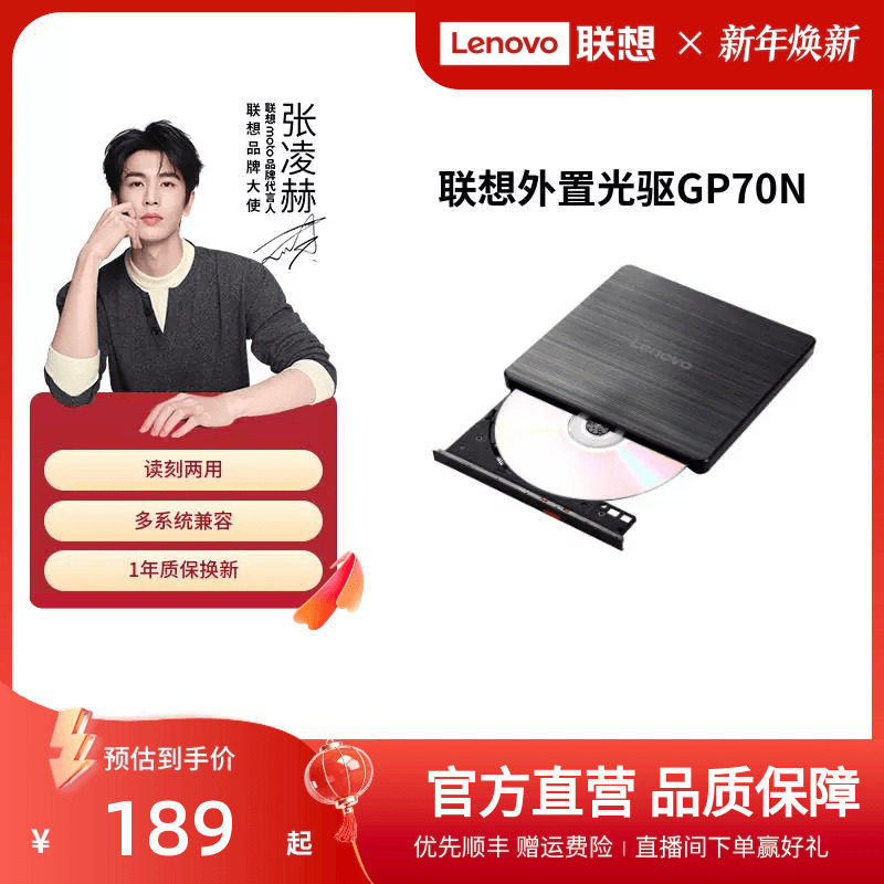 Внешний оптический привод Lenovo 8x speed GP70N disc DVD burner MAC external mobile optical drive box, совместимый с несколькими устройствами Изображение 1