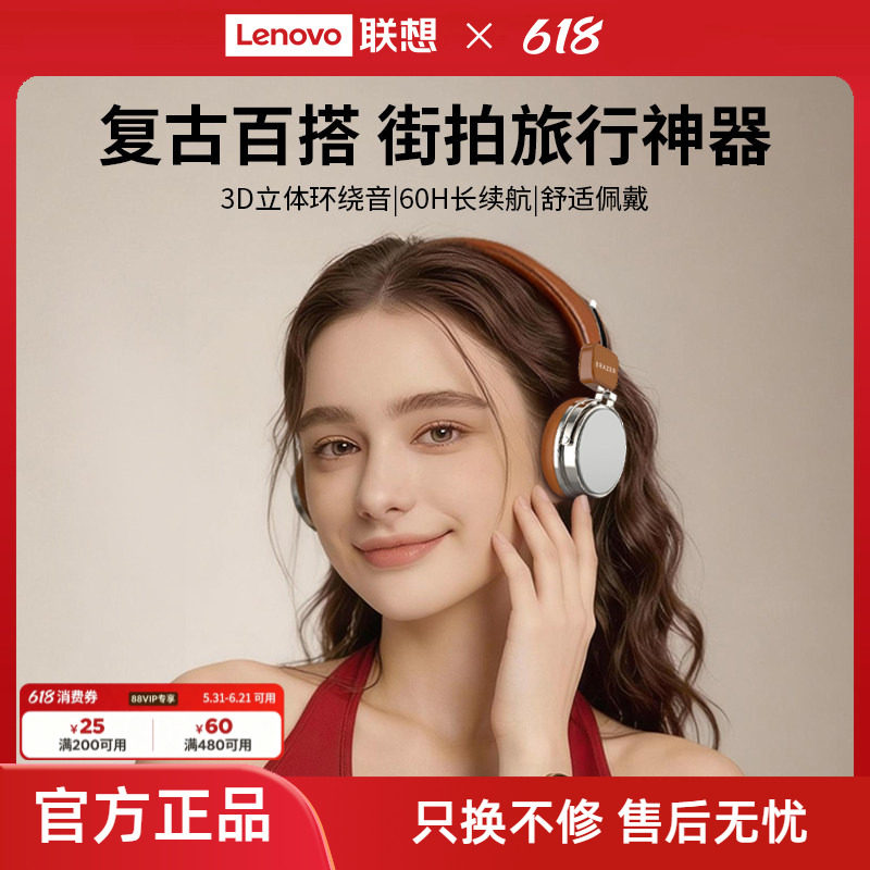 联想生态品牌异能者头戴式蓝牙耳机复古升级HIFI音质智能降噪舒适